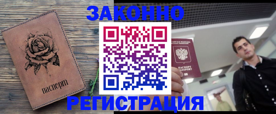 регистрация для дет. сада в Углегорске