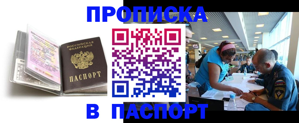 временная регистрация поиск в Углегорске