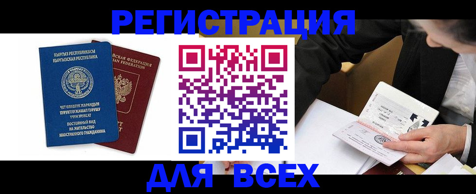 прописка для школы в Углегорске