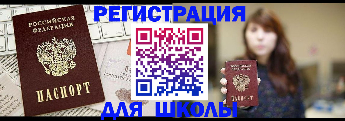 регистрация в Углегорске